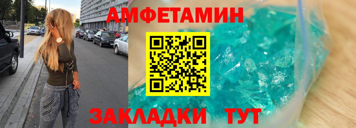 Кировск  Amphetamine Розовый  Амфетамин  Вход с VPN 