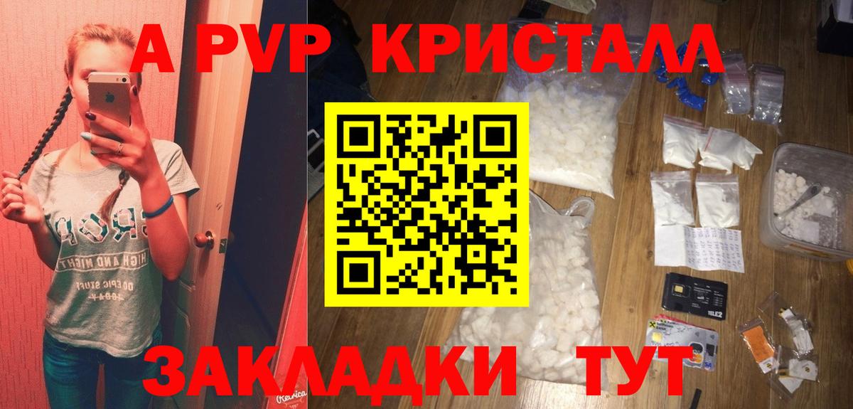 APVP Соль Кировск