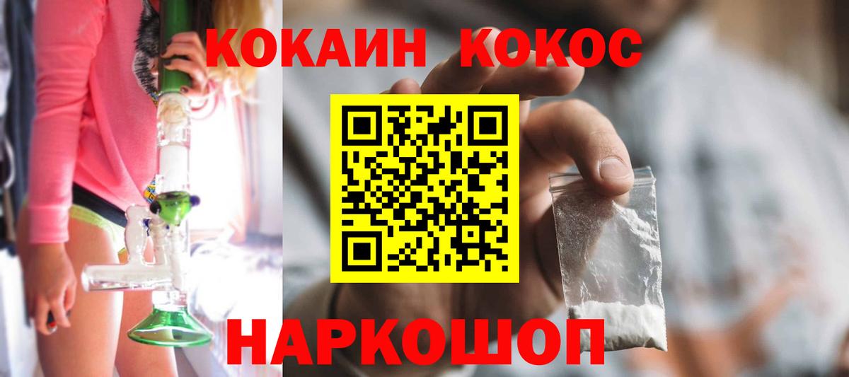 Кокаин 99%  Cocaine  Кировск  Вход с VPN 