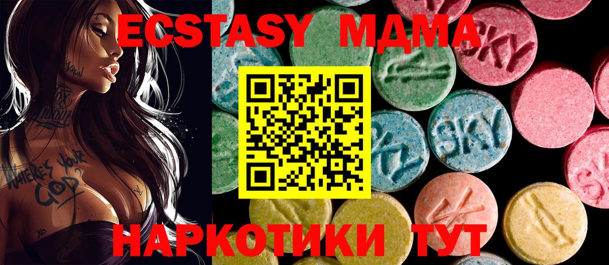 ЭКСТАЗИ VHQ  Вход с VPN  Кировск 