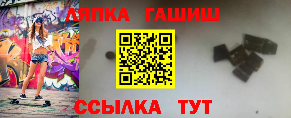 Кировск  ГАШИШ VHQ  ГАШ  Гашиш хэш  Вход с VPN 