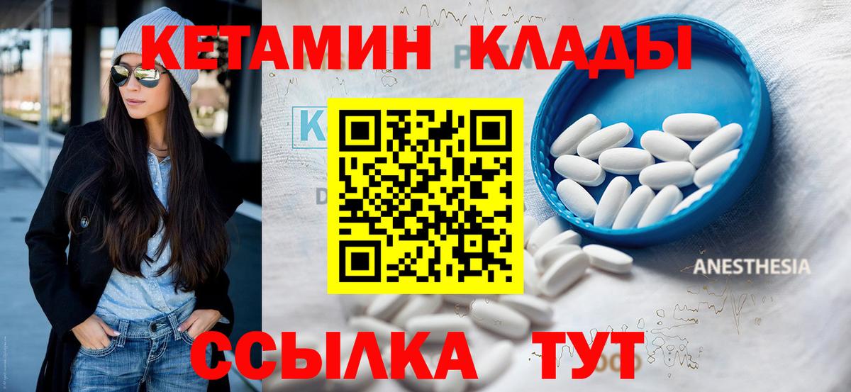 Кировск  КЕТАМИН ketamine  Вход с VPN  Кетамин VHQ 