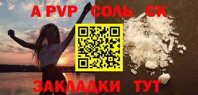 сатива Беслан