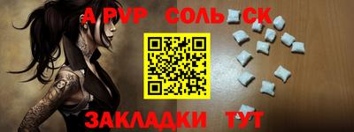 альфа пвп VHQ Каменск-Уральский