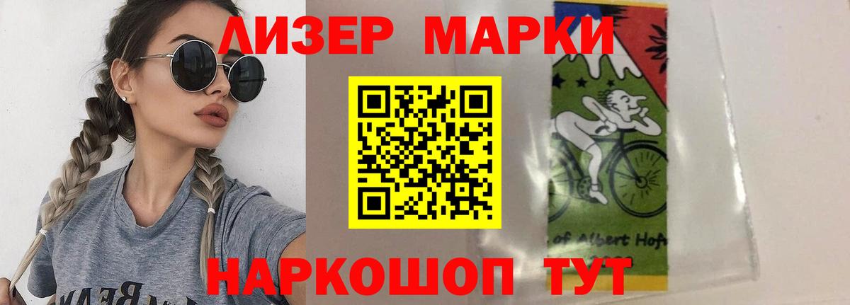 Лсд 25 экстази  Вход с VPN  Кировск  LSD-25 экстази ecstasy 