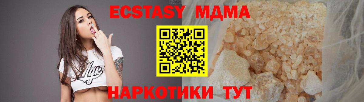 Кировск  MDMA  Вход с VPN  МДМА VHQ  MDMA Molly 