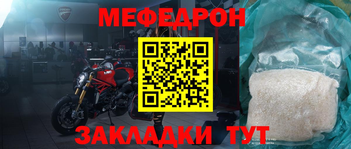 Мефедрон  Вход с VPN  Кировск  МЯУ-МЯУ кристаллы  МЯУ-МЯУ mephedrone 