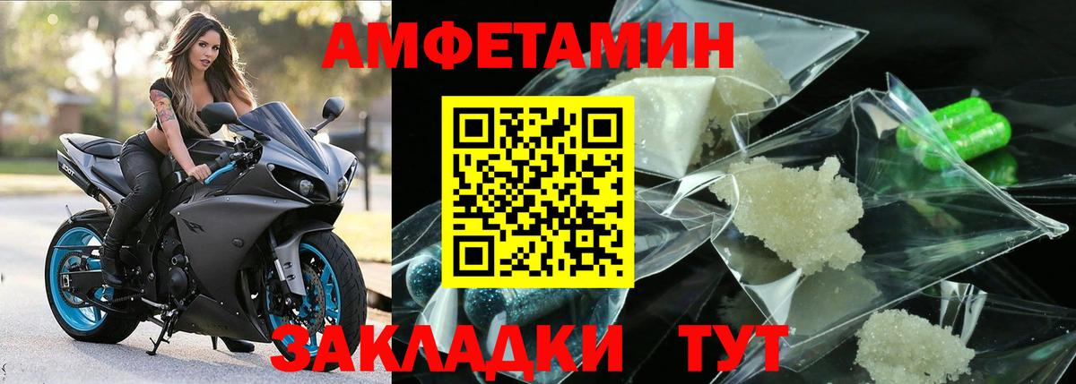 МЕТАМФЕТАМИН мет Кировск