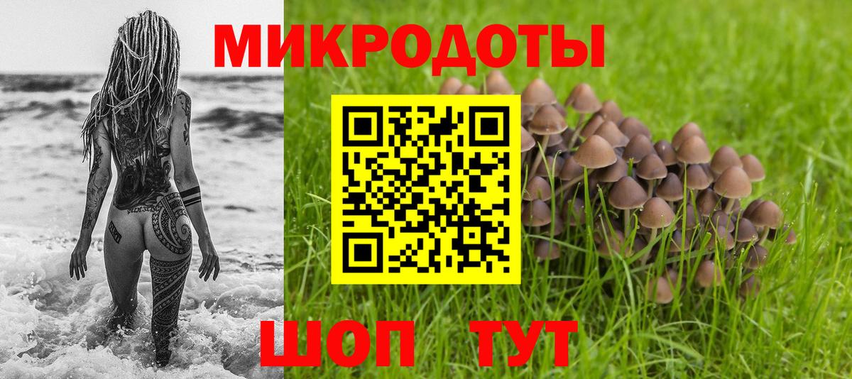 Галлюциногенные грибы Magic Shrooms Кировск